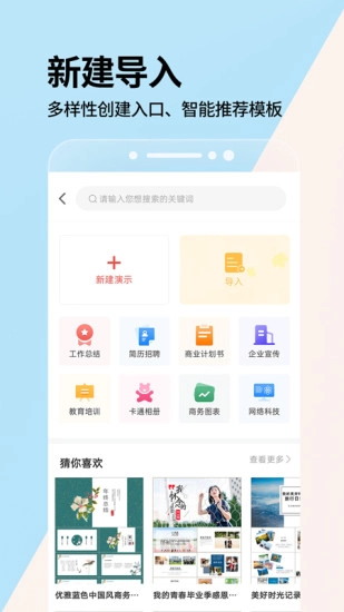 PPT制作设计专业版图4