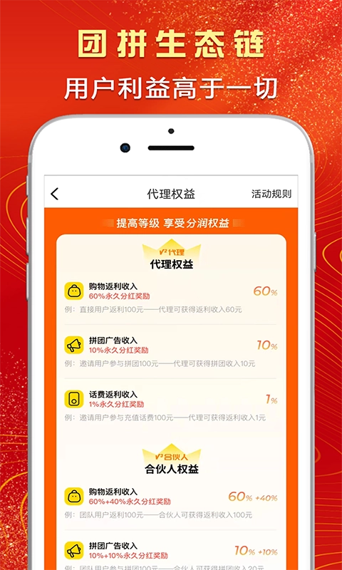趣拼吧图5