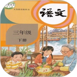 三年级语文下册