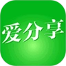 爱分享