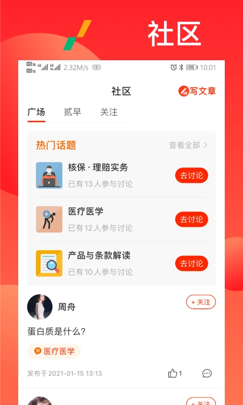 漫保图3