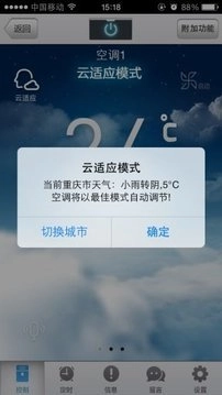 海尔中央空调图3