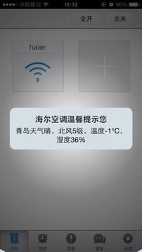 海尔中央空调图5