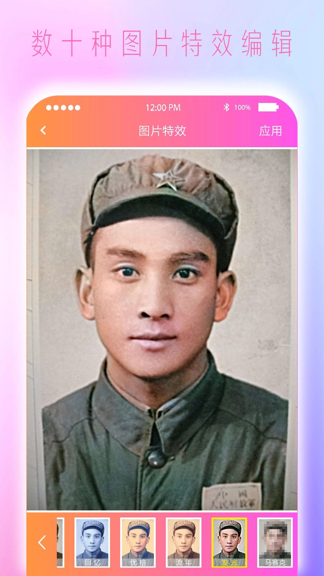 Colorize上色图5