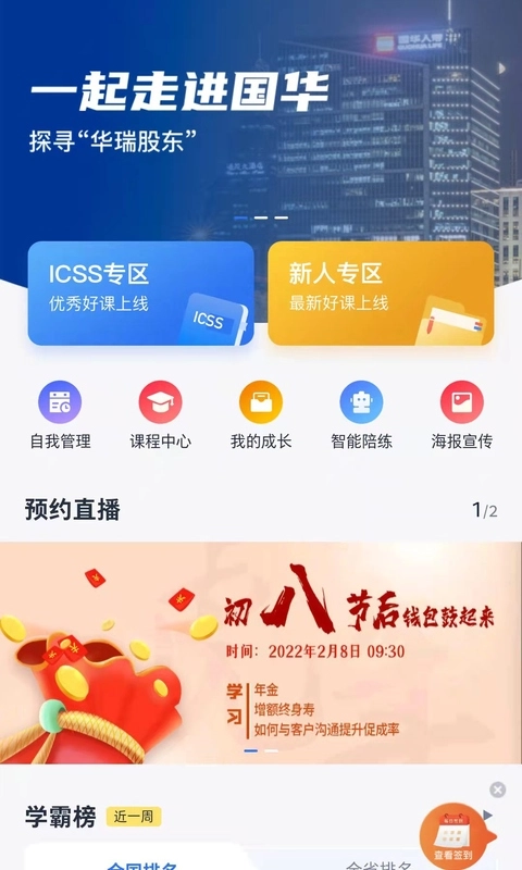 华瑞e家图3