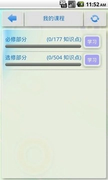 物理公式（高中）图2