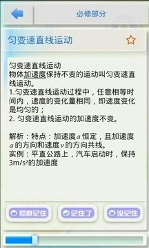 物理公式（高中）图3