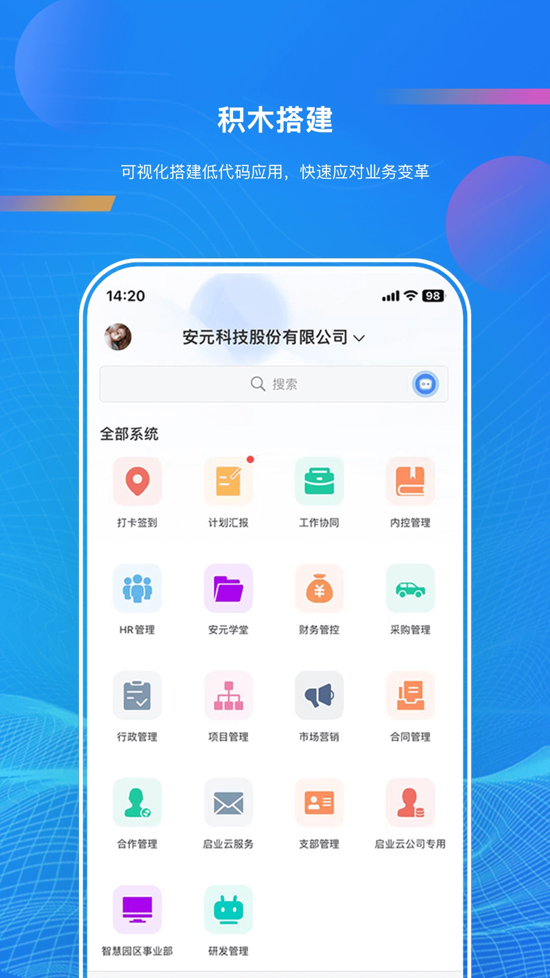 启业云图2