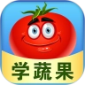 儿童游戏学蔬果
