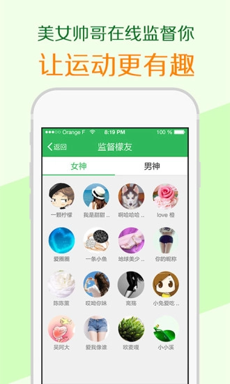 乐檬减肥助手图2