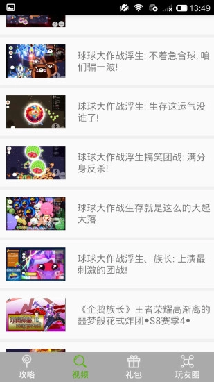 球球棒棒糖助手