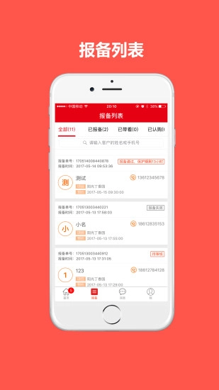 A房宝管理图2