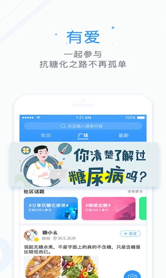 糖吧图4