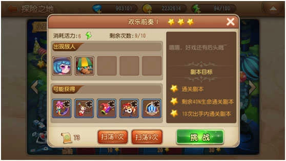 弹弹岛2手机版图3