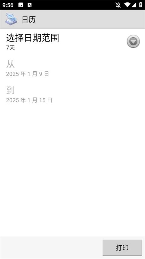 趣打印高级版(5)