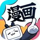 哔哩哔哩漫画免费版
