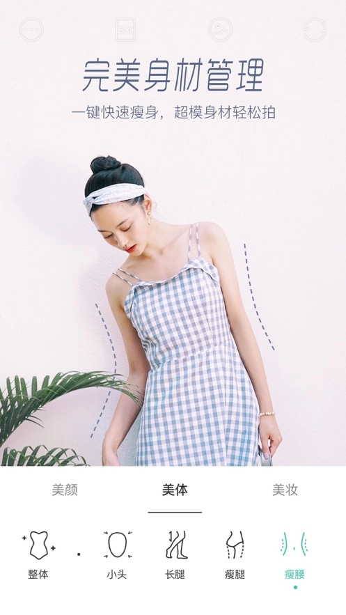 Faceu激萌安卓版图3