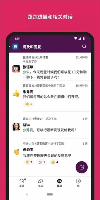 slack安卓版截圖0