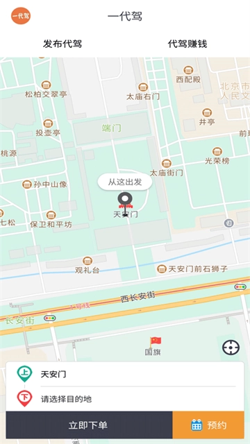 一代驾图1