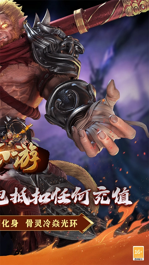 戰(zhàn)西游截圖0