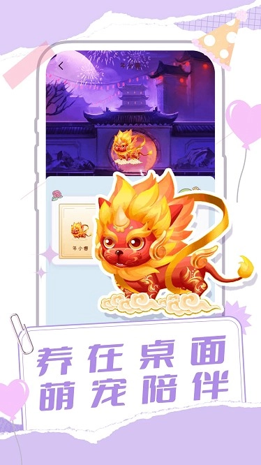 桌面宠物多多图3