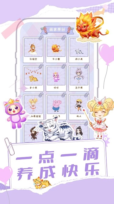 桌面宠物多多图1