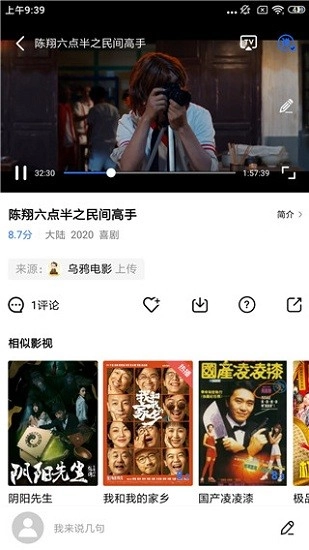 行星视频安卓版图2