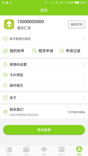 汇优截图