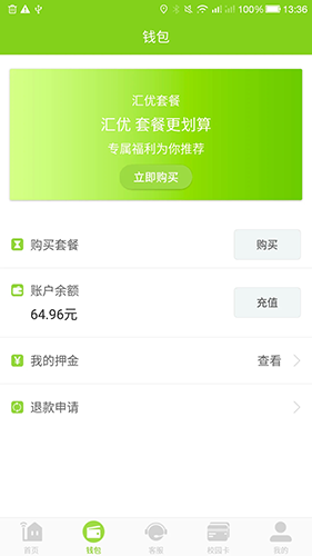 汇优截图