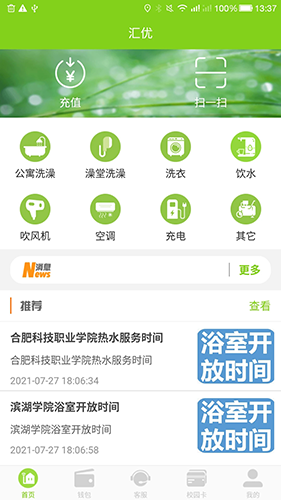 汇优截图