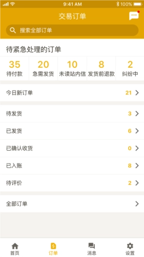 dhgate敦煌網(wǎng)截圖2