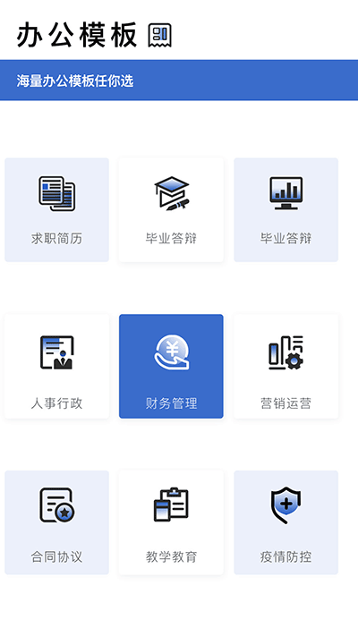 转易侠扫描王1