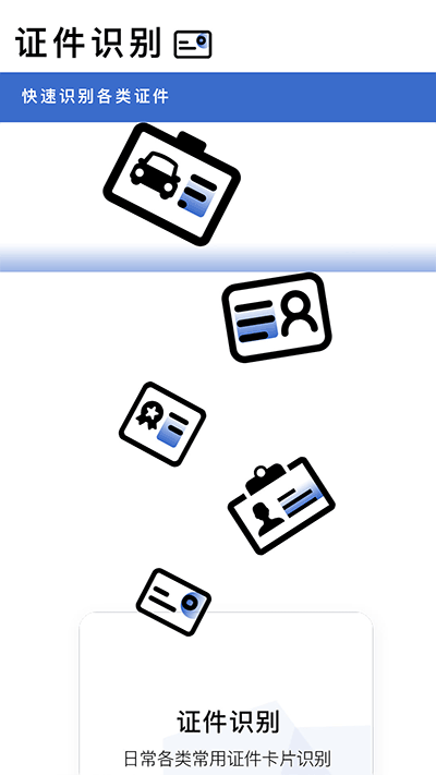 转易侠扫描王2
