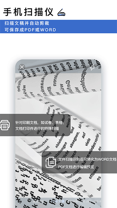 转易侠扫描王5
