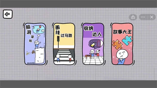 脑洞人大冒险手机版图2