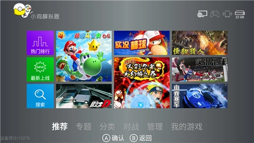 小鸡模拟器tv版截图2