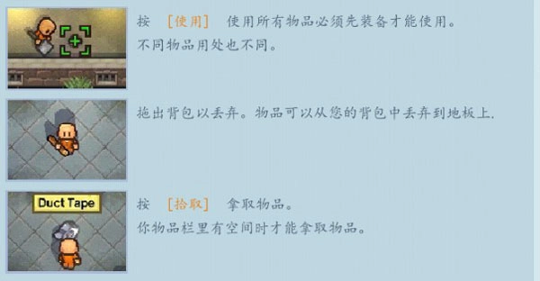 逃脱者2中文版图3