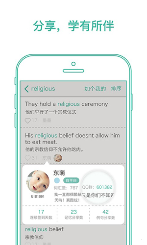 墨墨背单词截图0