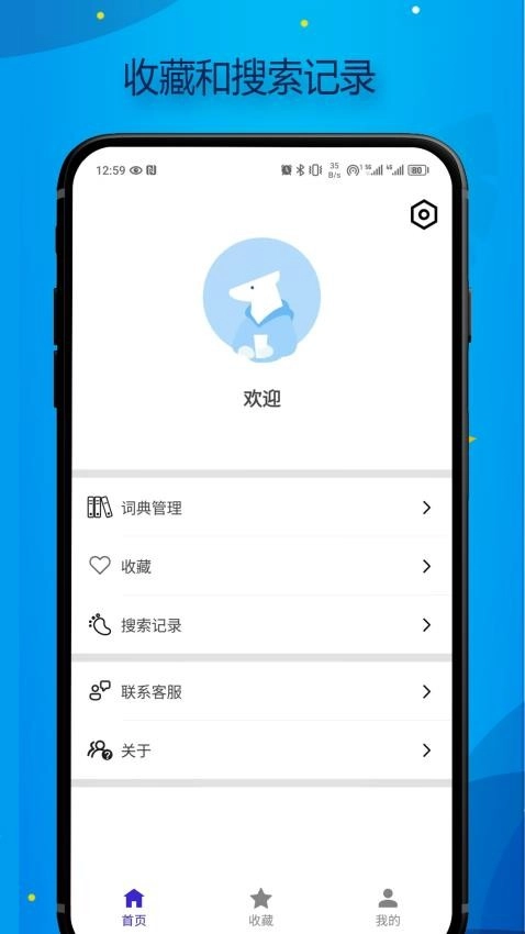 Bilik词典截图3