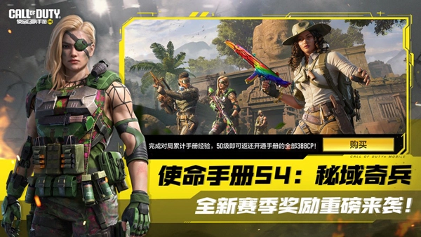 使命召唤国服图3