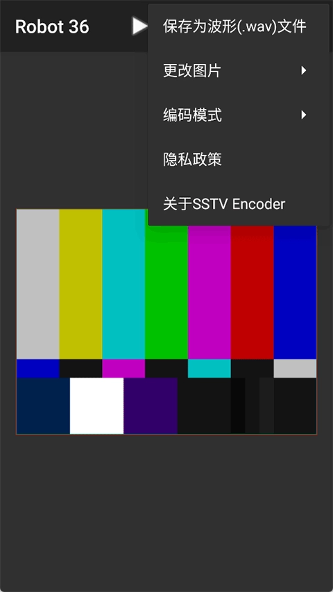 SSTV Encoder截图3
