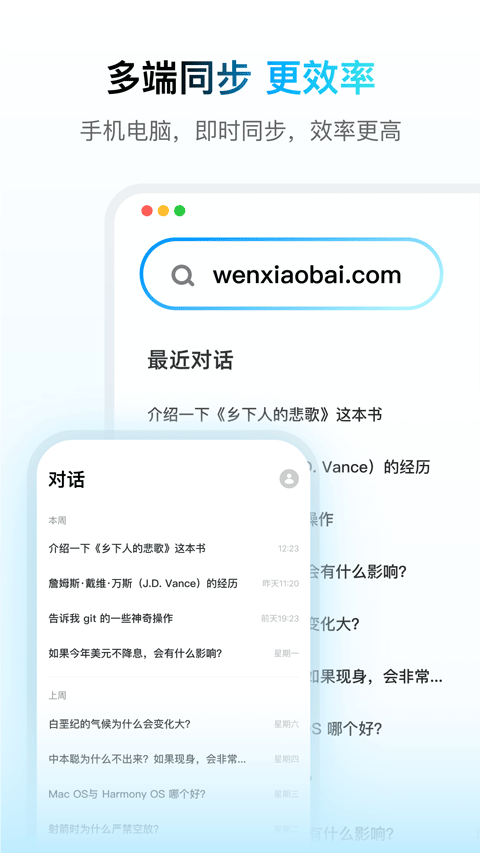 问小白安卓版1