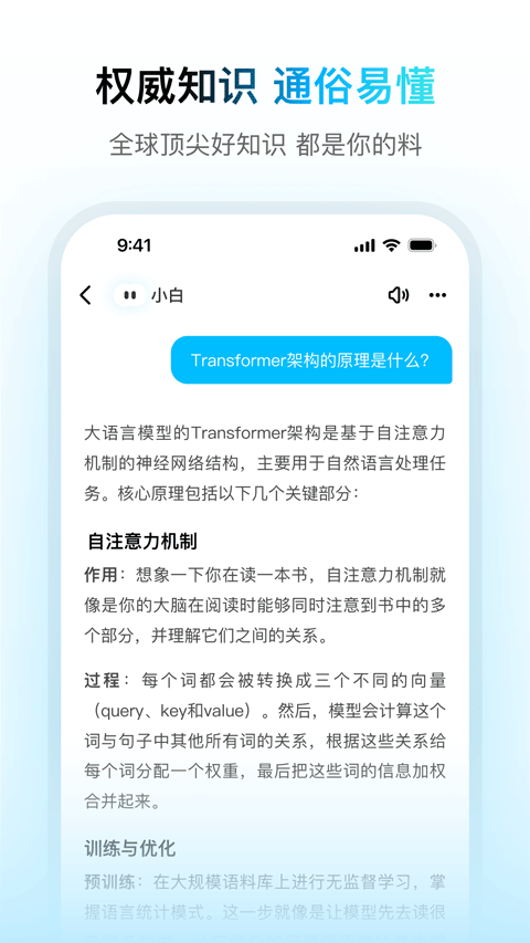 问小白安卓版2