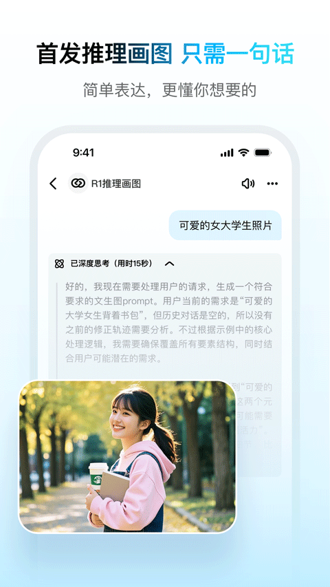 问小白安卓版3