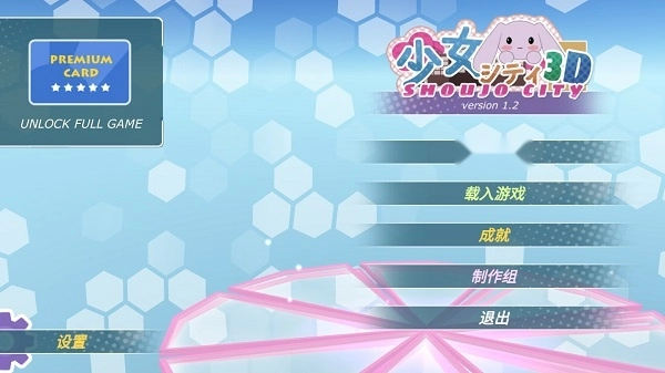 少女都市最新版5