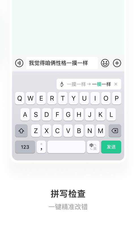 微信键盘1