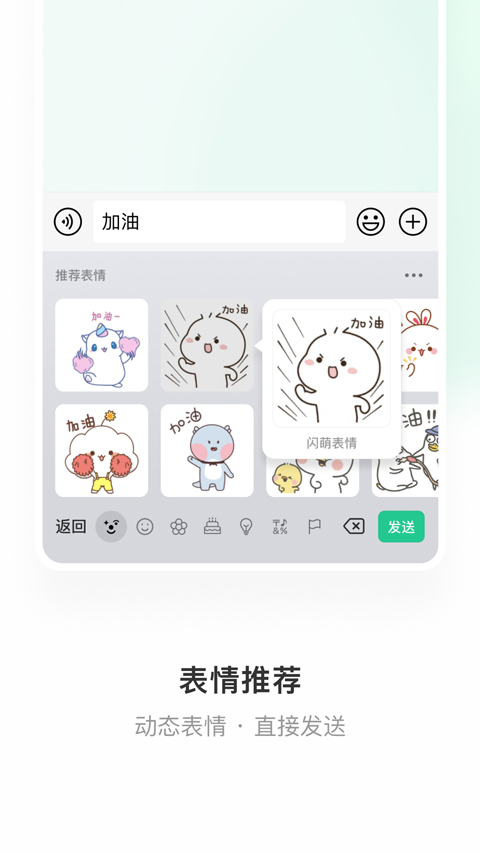微信键盘3