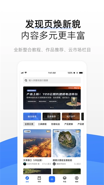 720云截图2