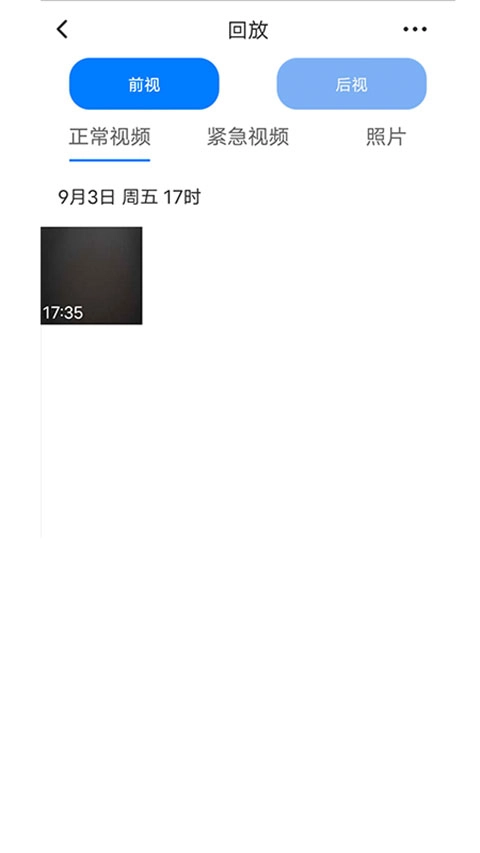 路影行车记录仪车机版图2