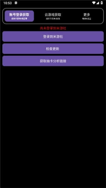 hoyoGet正版截图3